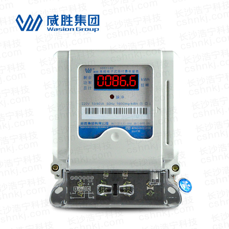<b>长沙威胜DDSY102-K3单相电子式预付费电能表</b>