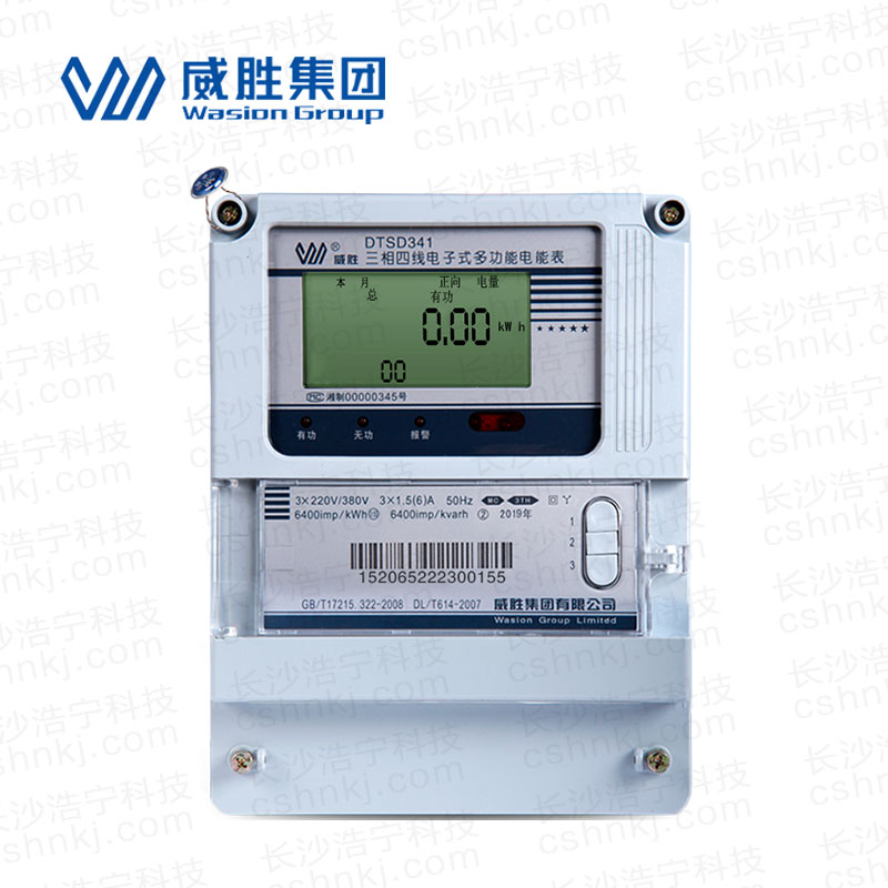 <b>长沙威胜DTSD341-MC3三相四线多功能电能表</b>
