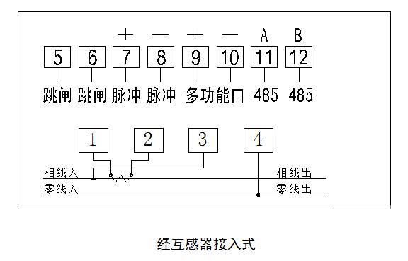 科陆DDZY719-A互感接入式接线图