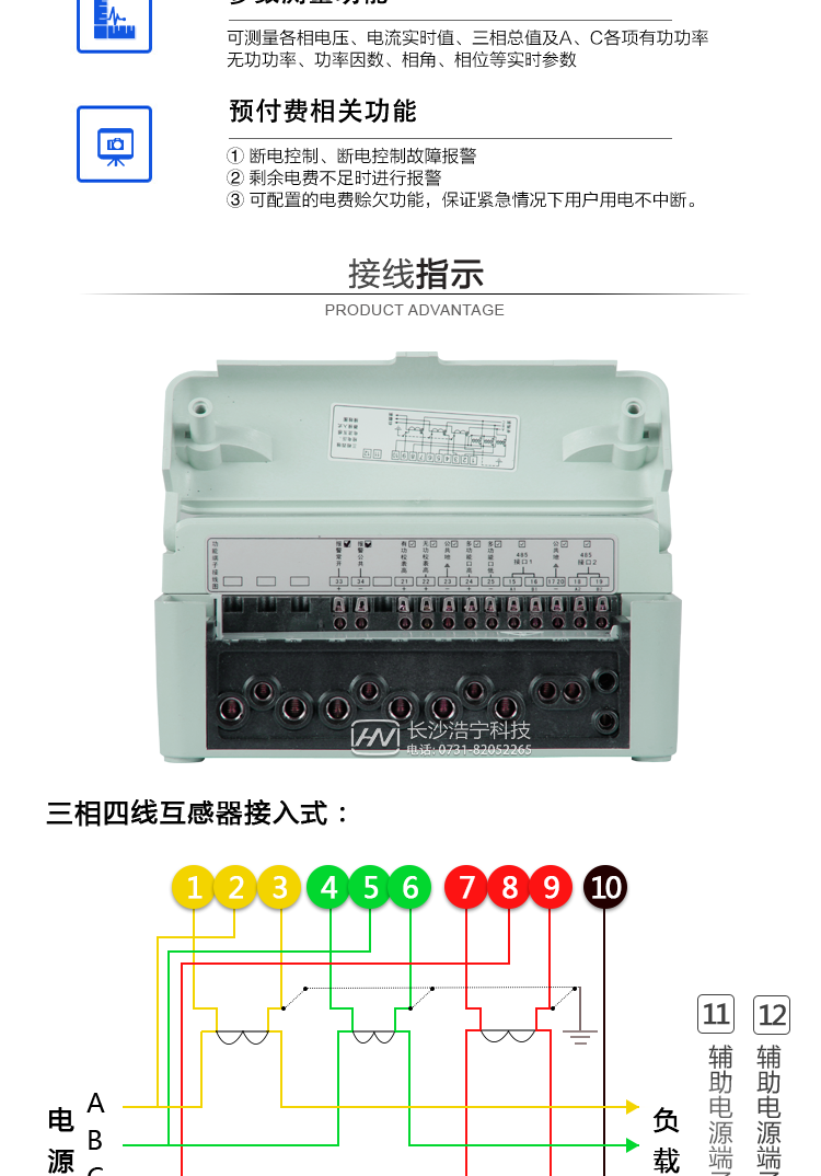 接线方式