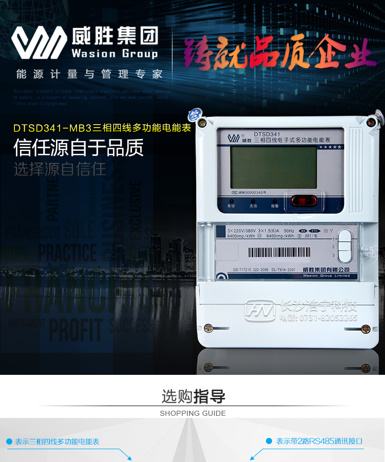 主要特点：
其性能稳定、功能丰富、抗干扰能力强，在操作便捷、数据安全方面进行了精心设计。其采用了全密封的结构及外壳，可以满足严酷的高低温交变湿热环境应用。电池盒与编程按键可以分别进行铅封，便于供电部门的管理。