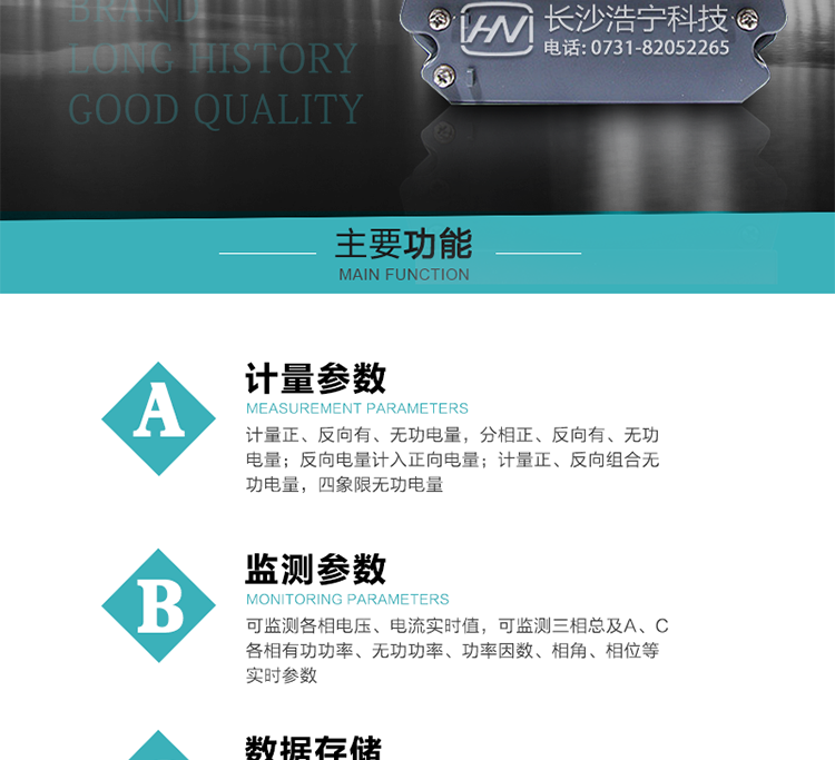 珠海恒通国测DTS(X)25电能表主要功能
　　电能计量功能
　　计量参数：计量正、反向有、无功电量，分相正、反向有、无功电量;反向电量计入正向电量;计量正、反向组合无功电量，四象限无功电量。
　　监测参数：可监测各相电压、电流实时值，可监测三相总及A、B、C各相有功功率、无功功率、功率因数、相角、相位等实时参数。
　　数据存储：自动月结算功能，可存储当月、上1月、上2月、上3月···上12月电量数据;储存电压、电流、正反向有功、无功电量数据。
　　显示功能：双行液晶显示，可显示当月、上月、上上月3月的每月电量累积数据。
　　防窃电功能
　　开盖记录功能，防止非法更改电路。
　　反向电量计入正向电量，用户如将电流线接反，电表照样正向走字，不具有窃电作用。
　　逆相序报警，用户非法接线，电表会报警，除非把线接正确，否则一直报警。
　　缺相指示功能：用三个发光管来指示是否缺相，防止用户去掉某一相或两相的计量，某相缺相时，相应指示灯不亮。
　　断相、反向和逆相序故障报警提示及清零事件记录。防止用户对电表做手脚。
　　以上情况如发出，电表会出现报警标志，如安装抄表系统与电表相联，抄表系统会马上出现报警。
