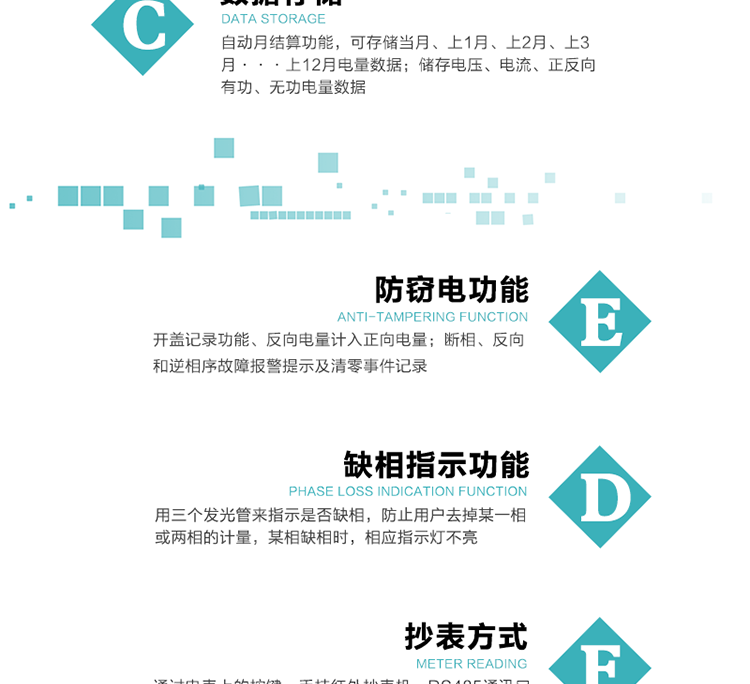珠海恒通国测DTS(X)25电能表主要功能