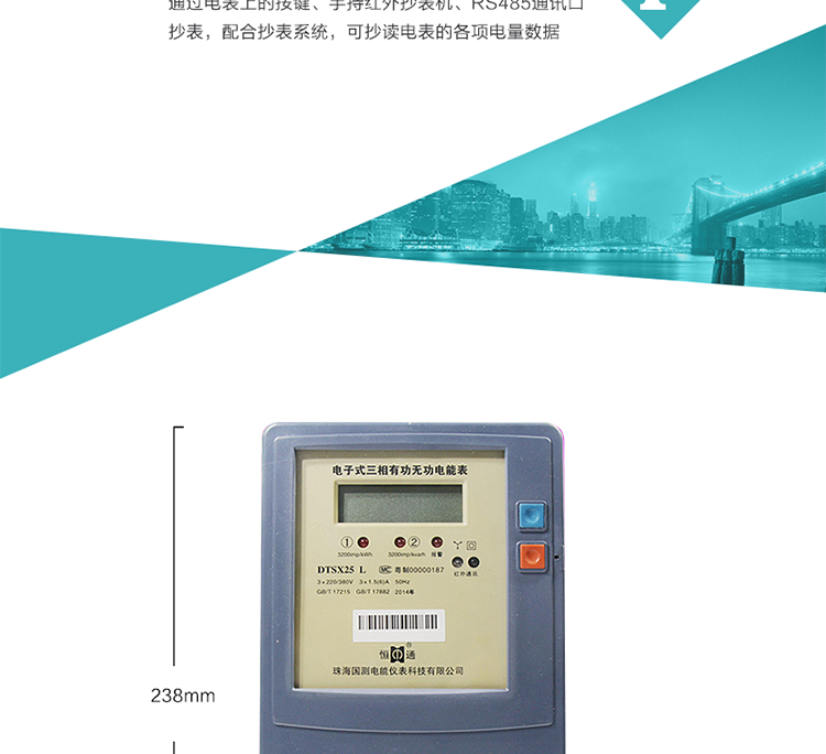 珠海恒通国测DTS(X)25电能表抄表方式
　　通过电表上的按键，可在液晶屏上查询到电表每月的总电量、电压、电流、功率、功率因数等数据。
　　通过手持红外抄表机，可读取电表的各项电量数据。
　　RS485通讯口抄表，配合抄表系统，可抄读电表的各项电量数据。并支持DL/T645-1997多功能电能表通讯规约。
