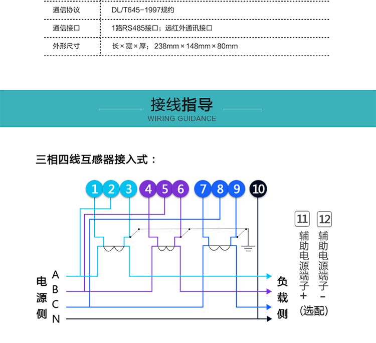 珠海恒通国测DTS(X)25电能表接线指导