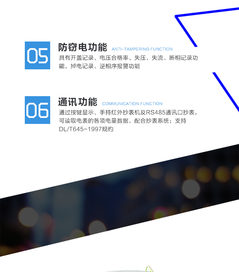 林洋DSSD71三相三线电能表主要功能
　　电能计量功能
　　计量参数：可计量正、反向有功电能，反向有功电量计入正向有功电量。
　　数据存储：能存储当月、上1月、上2月、上3月···上12个历史月电量数据。
　　显示功能：采用液晶显示电量，可显示总电量及A、B、C分相电量等。
　　防窃电功能
　　开盖记录功能，防止非法更改电路。
　　反向电量计入正向电量，用户如将电流线接反，电表照样正向走字，不具有窃电作用。
　　逆相序报警，如果用户非法接线，电表会报警，除非把线接正确，否则一直报警。
　　断相IED报警提示。
　　抄表方式
　　通过电表上的按键，可在液晶屏上查询到电表每月的总电量、电压、电流、功率、功率因数等数据。
　　通过手持红外抄表机，可读取电表的各项电量数据。
　　2RS485通讯口抄表，配合抄表系统，可抄读电表的各项电量数据。并支持DL/T645-1997多功能电能表通讯规约。
