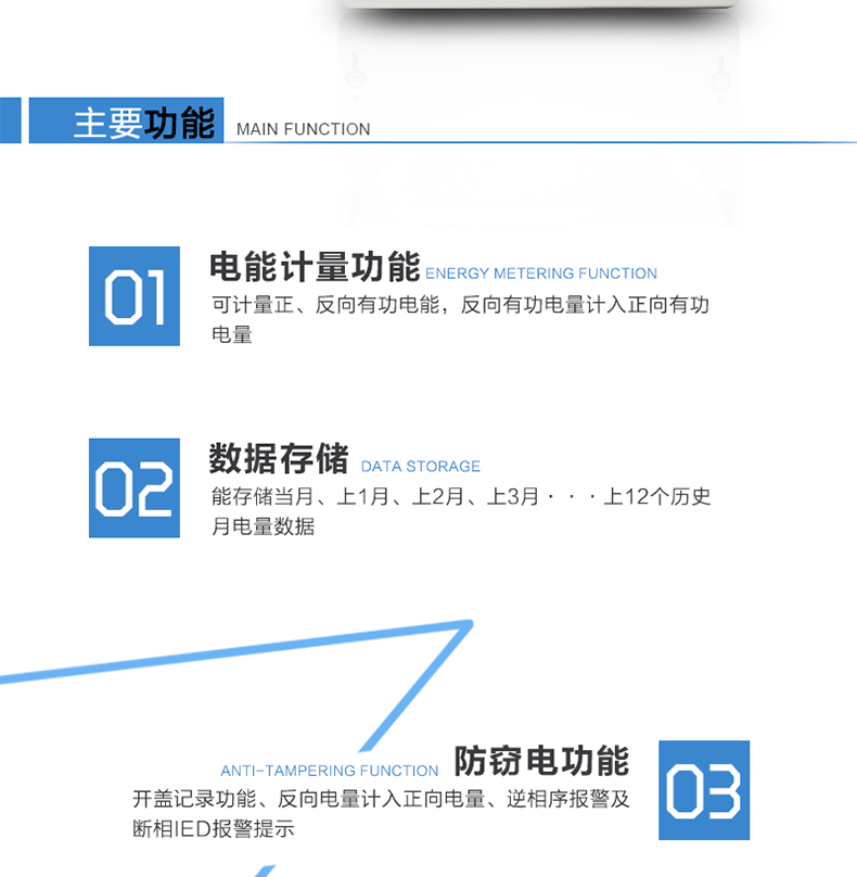 林洋DSS72三相三线电能表产品特点
　　采用高精度、高灵敏、高稳定、宽量程、低功耗的专用计量芯片。
  　主要元器件采用高质量的、专为电子式电能表设计的专用元器件。
　　电流采样回路采用高稳定、宽量程的微型电流互感器。
　　显示采用具有多项专利技术的止逆计度器或品牌的LCD显示器。
　　RS485通信接口采用独立电源供电，并具有防静电和浪涌保护电路。
　　通断电功能采用专利技术、低功耗的磁保持继电器，并有可靠的通断电检测。
　　外壳结构牢固，阻燃、抗老化、密封性能好。