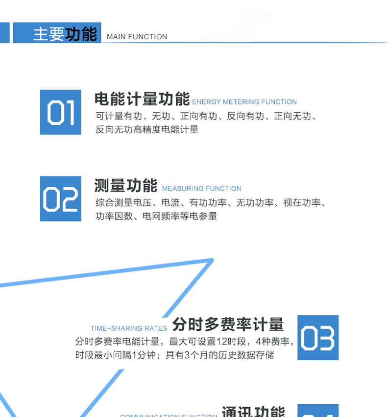 林洋DTSD71-D三相四线电能表主要功能
　　正反向有功/无功电能高精度计量;
　　综合测量电压、电流、有功功率、无功功率、视在功率、功率因数、电网频率等参电量;
　　分时多费率电能计量，最大可设置12时段，4种费率，时段最小间隔1分钟;
　　具有3个月的历史数据存储;
　　宽温型LCD显示，仪表参数可通过显示面板或计算机远程设定;
　　支持RS-485通讯，Modbus-RTU协议;
　　采用35mmDIN标准导轨安装方式。