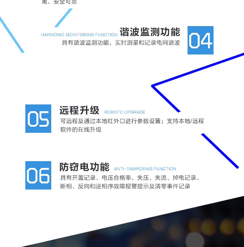 林洋FKGA43-TLY2122专变终端主要功能
