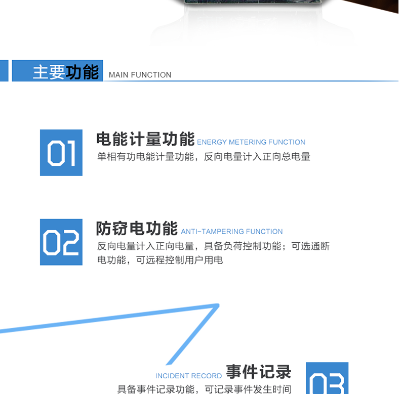 林洋DDSI71单相电能表适用场所
　　主要适用于居民用户、出租房用户等。