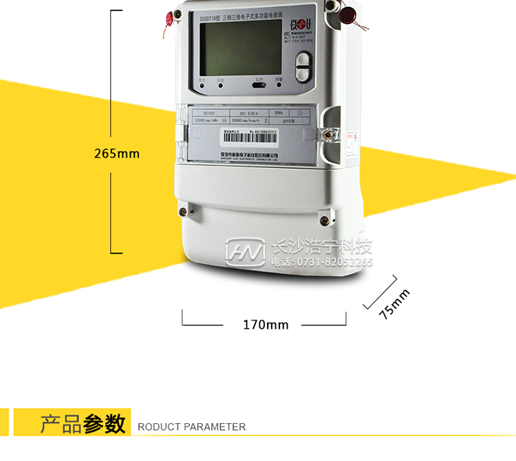 科陆DSSD718电能表产品参数