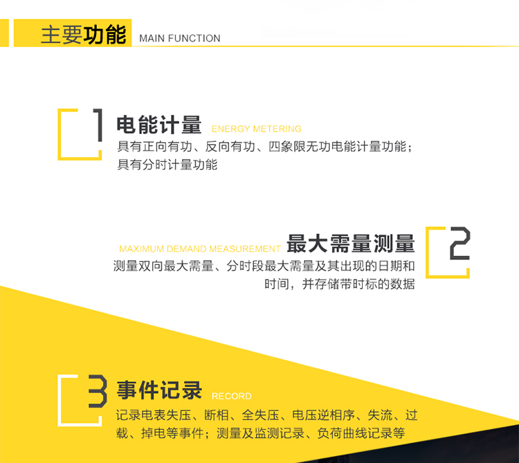 科陆DSSD718电能表适用场所
　　主要适用于需要高可靠性电能计量需求的发电厂、变电站、计量关口和各类企事业单位。