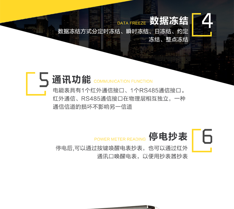 科陆DSSD718电能表主要功能
　　大屏幕、宽视角液晶显示，具备丰富的状态指示和汉字提示符，带背光。
　　双路RS-485通讯接口、吸附式或远红外通讯接口，通道相互独立。。配置有功、无功空接点电能脉冲及LED电能脉冲输出
　　分时计量正反向有功电量、四象限无功电量、组合1、组合2无功电量，组合方式：四象限无功任意组合;计量分相正反向有功、感容性无功电量。
　　分时计量正反向有功、无功最大需量及发生时间。
　　最大8费率，主副两套时段，时钟双备份，自动纠错，最大可记录13个月历史记录。
　　可设置6类数据记录负荷曲线，容量达到4M字节。
　　记录失压、全失压、失流、全失流、电压合格率、清零、清需量、编程、校时、上电、过压、逆相序、开盖等多种事件。
　　双备份数据存储，具有自检和纠错功能，具有内卡错、时钟错、电压逆相序、失压、过压、失流、电池欠压故障报警功能。
　　停电后可通过按钮、手抄器唤醒显示，可远红外抄表。
　　具有防窃电开盖检测功能