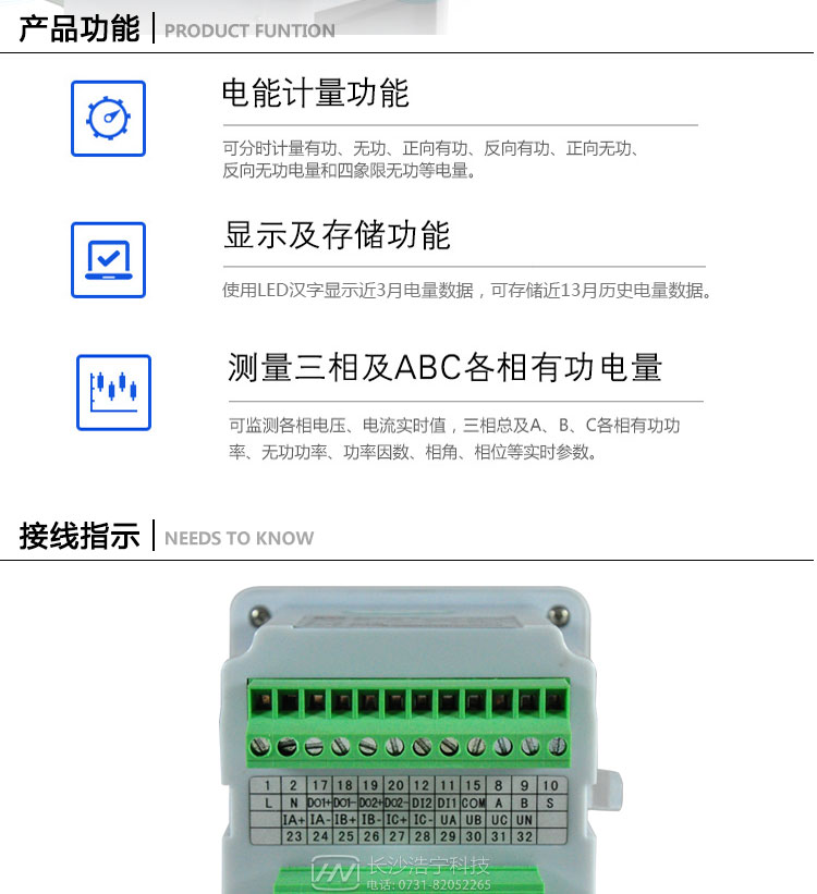 科陆CL7332系列电能表选购指导