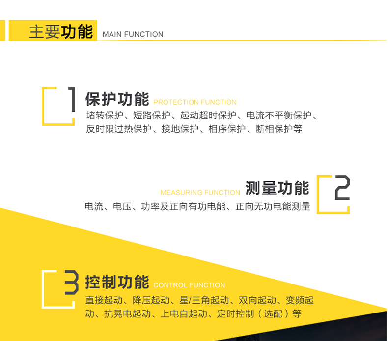 科陆CL7334M电动机控制器是针对30A以上电动机设计，具有多种起动控制方式、保护功能、全电量测量、多种通信方式于一体的智能电动机控制器。采用模块化的结构设计，主体、专用电流互感器及显示模块分体安装，产品体积小，结构紧凑，安装方便。是智能化马达控制中心(MCC)的理想选择。