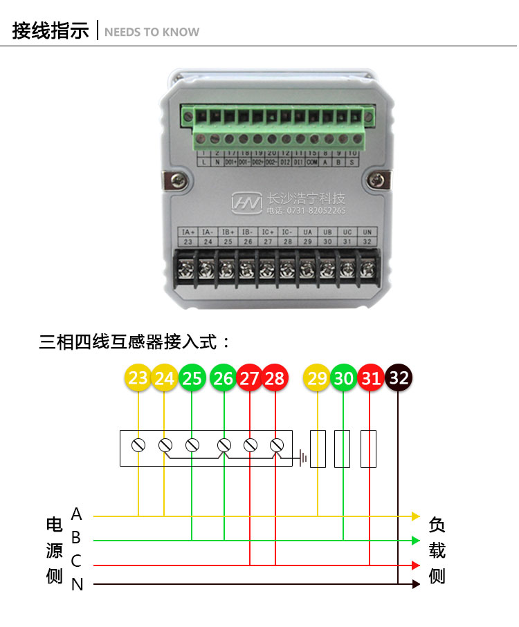 科陆CL7339N系列接线指示