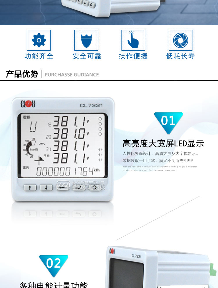 深圳科陆CL7331M三相数智电力仪表