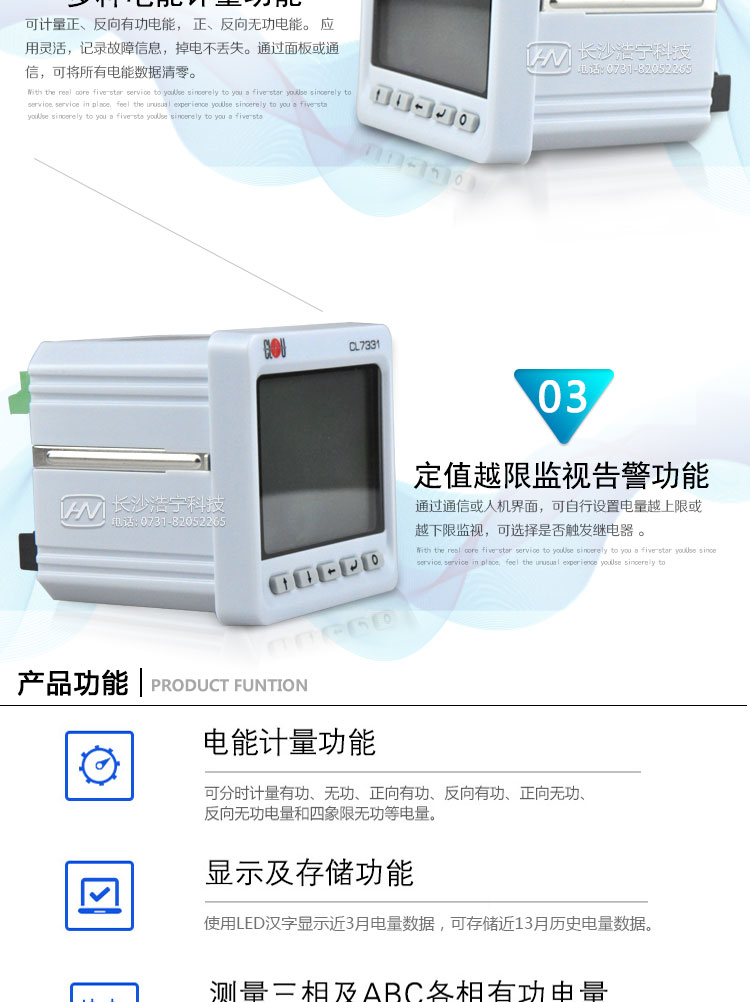 深圳科陆CL7331M三相数智电力仪表