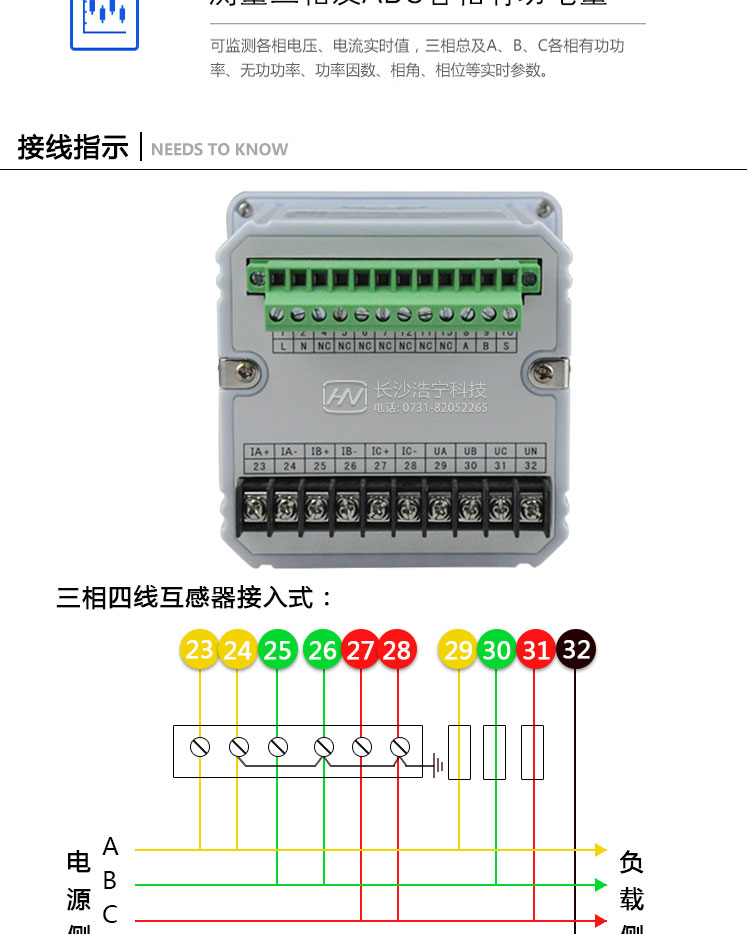 深圳科陆CL7331M三相数智电力仪表