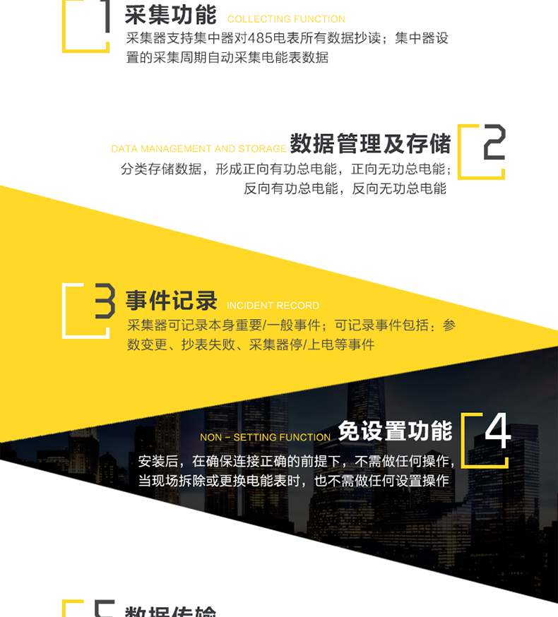 科陆DCZL23-CL195N3型采集器