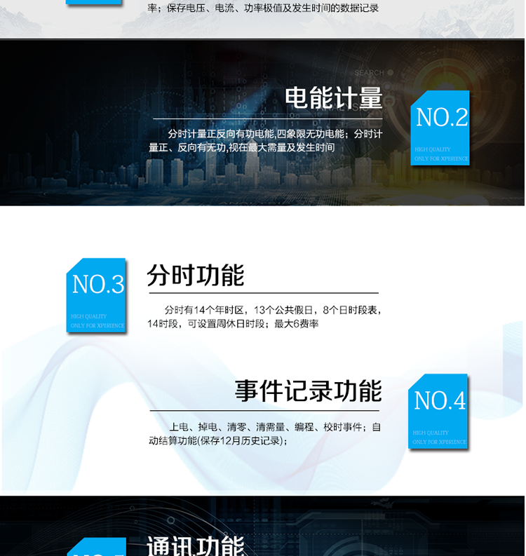 威胜DTSD342-9Z主要特点长沙威胜DTSD342-9Z三相四线多功能智能谐波表采用了高精度采样计量单元和高速MCU数据处理单元，可实现高精度宽范围准确计量和快速数据分析;采用段码式多行宽视角液晶显示屏，显示内容丰富;液晶配备白色背光，可满足黑暗环境下查阅数据的要求;采用非易失存储器存储各类数据，可长时间保存数据且掉电不丢失;采用高精度带温补功能的时钟芯片，在工作温度范围内有效保证了时钟的准确性;支持双通信端口和工业标准通信规约，组网便捷灵活;选配不同通信模块，可满足多种用户的不同接口需求。