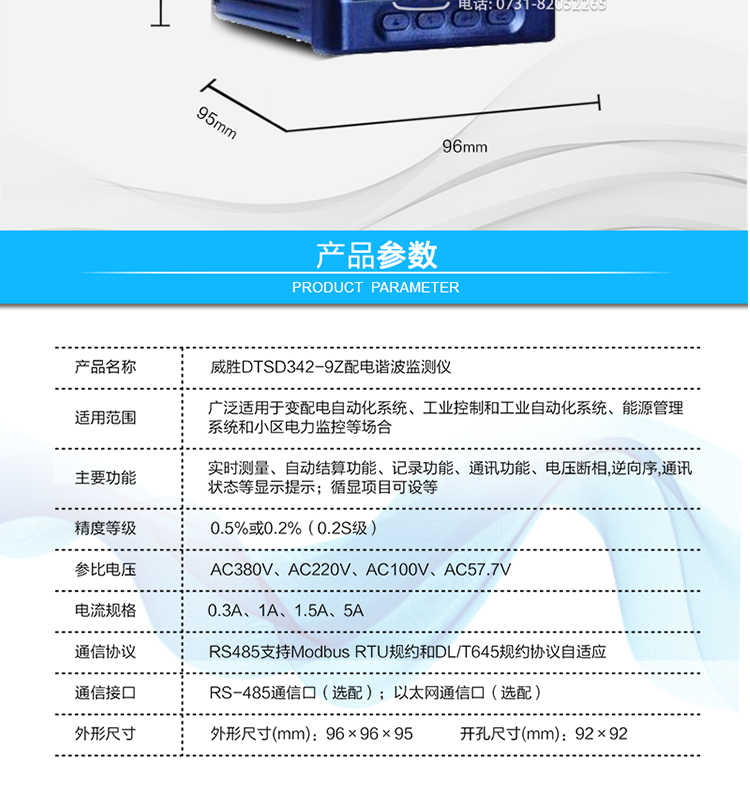 主要功能　　●三相电流测量;　　● 4路开关量输入，2路光耦继电器输出;　　● 电流变比可设;　　● 丰富的可编程报警器输出;　　● RS485支持Modbus RTU规约;　　● 多种监测量可现场配置的变送器4路(选配);　　● 产品全密封设计，防尘防雾;
