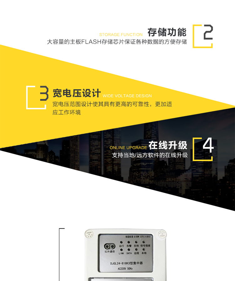 深圳科陆CL818K3Ⅱ型集中器产品特点 
用高速 32 位 Cortex –M3 内核 ARM 芯片； 
满足国网2013版《电力用户用电信息采集系统》系列标准； 
模块化设计，上行GPRS/CDMA/3G/4G/以太网可选，维护方便； 
电磁兼容性能优良；
宽电压范围设计使其具有更高的可靠性，更加适应工作环境；
支持当地/远方软件的在线升级；
大容量的主板FLASH存储芯片保证各种数据的方便存储；
密封式设计，表壳采用防水阻燃环保材料，体积轻巧、安装方便。
