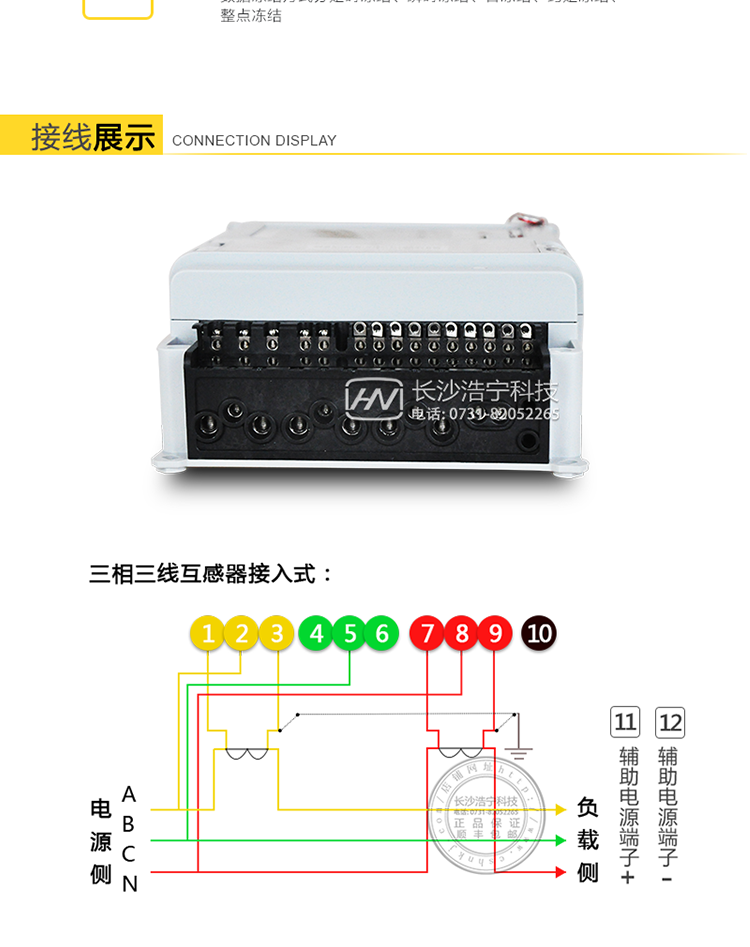 2.17电源供电方式
电能表电源由线路供电；电能表具备带隔离的多路输出电源，分别提供给表内部测量与数据处理单元、通信单元使用。对于三相四线电能表，当电能表三相电压中有任两相断相后，电能表能正常工作；对于三相三线电能表，当电能表三相电压中有任一相断相后，电能表能正常工作。

