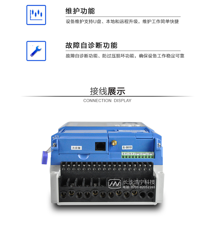 威胜WFET-1600