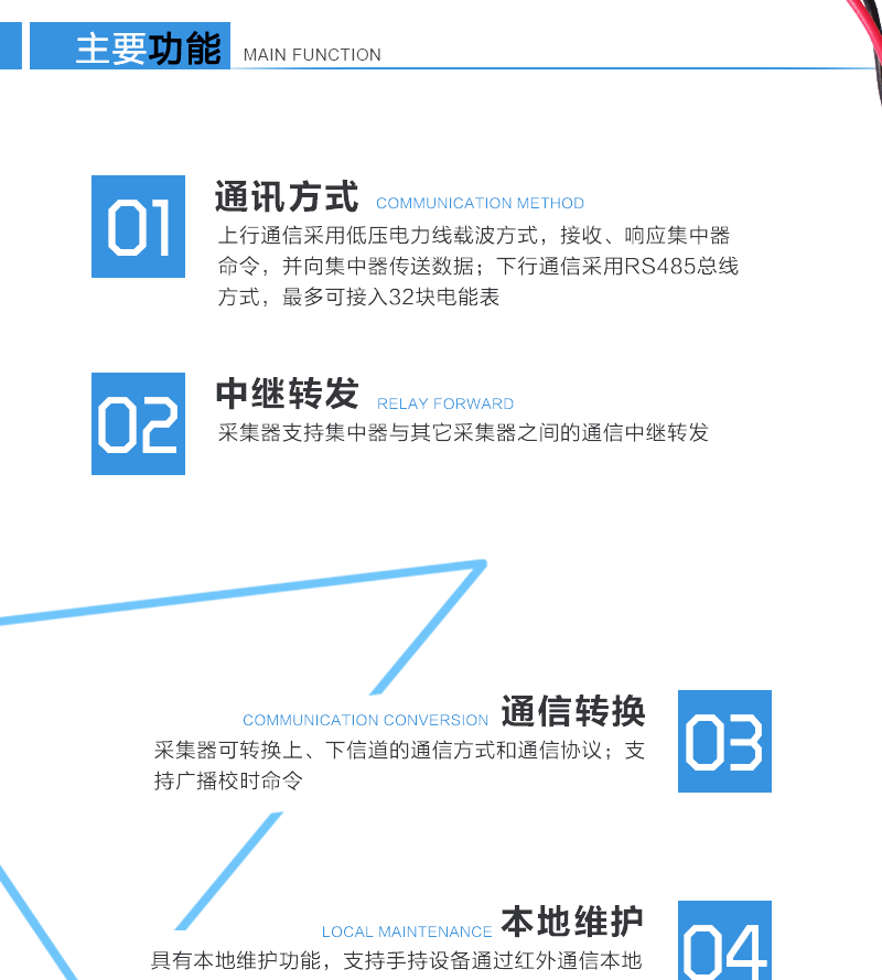 技术参数
技术参数
工作电源	220V±20%
频率范围	50Hz±6%
功率消耗	非通信状态下：有功功率≤3W 视在功率≤5VA
正常工作温度	-25℃~55℃
极限工作温度	-40℃~75℃
存储和运输温度	-40℃~75℃
存储和工作湿度	≤95%
电磁兼容	静电放电 8kV
	快速群脉冲 &nbsp; 电源回路 4KV/信号回路 1KV
	浪涌 4kV(共模) 2kV（差模）
外形尺寸	100mm（长）×40mm（宽）×50mm（厚）
