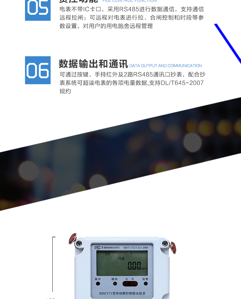 准确度等级
有功1级，有功2级