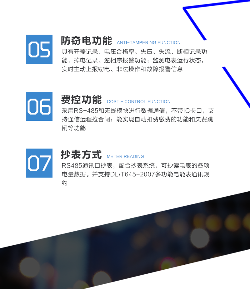 准确度等级
有功：0.5S级，1级
无功：2级