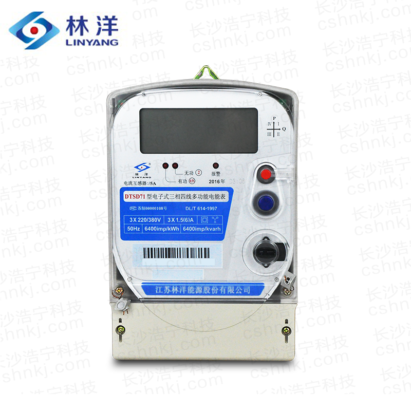 江苏林洋DTSD71电子式三相四线普通三相多功能电能表