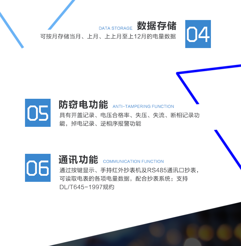 准确度等级
有功：1级
无功：2级