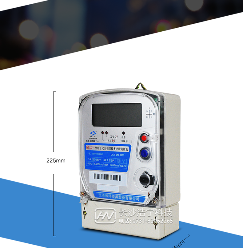 可选功能
计量方式可按用户需要进行各种设置。
可选的费率数、时段数、时区数、节假日及备用时段功能。
可选配第二路独立的RS485或RS232。
可选的全失压检测功能。
可选配遥控器，方便遥控操作。
各种扩展规约可选。·可选的通断电控制功能。
可选的实时时钟、历史数据、事件记录功能。
各种扩展规约可选。