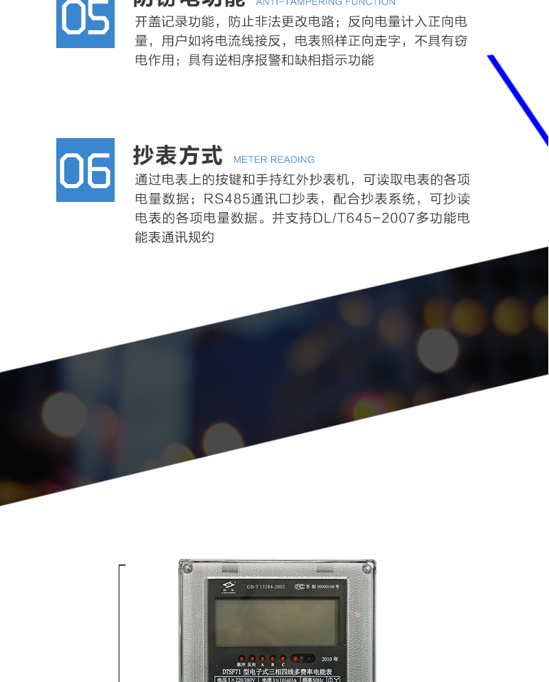 准确度等级
有功：1级，2级