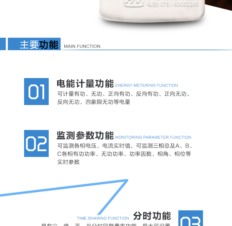 技术参数
标准参比电压（V）：3×57.7/100，3×220/380
标准电流（A）：3×0.3，3×1，3×1.5，3×5，3×10，3×15，3×20
最大电流（A）：不大于100，且不大于标准电流的12倍
标准参比频率（Hz）：50