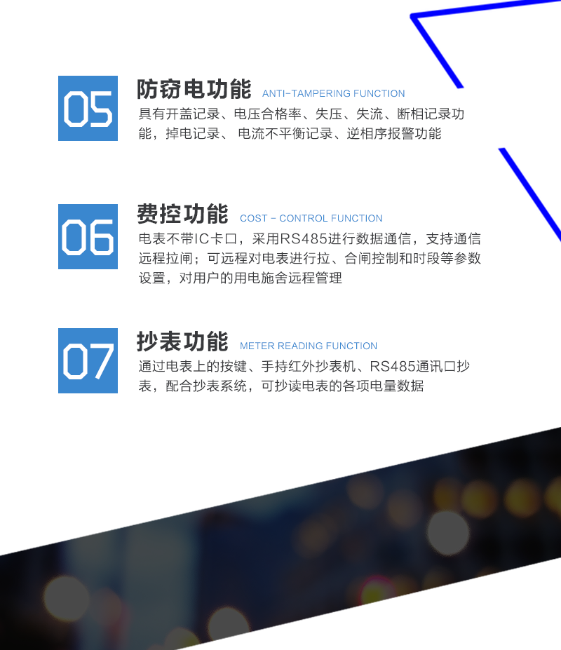 准确度等级
有功：0.5S级，1级
无功：2级