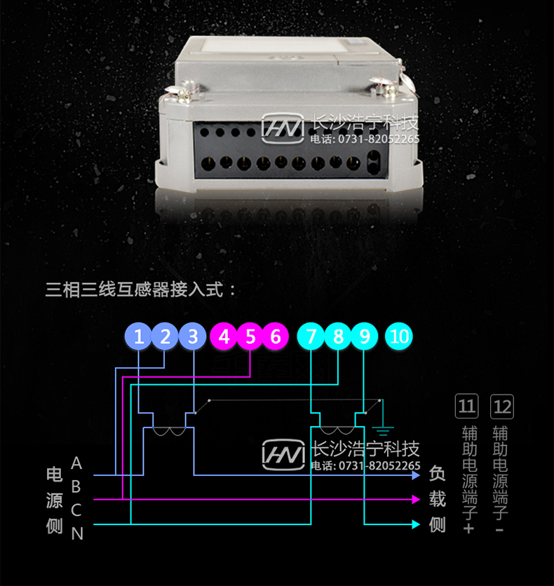 杭州华立DSS531三相三线电子式有功电能表