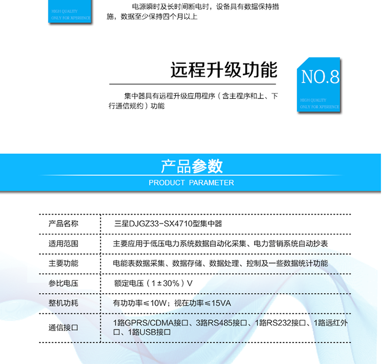 技术参数
项目	主要技术指标
工作电压	额定电压（1±30％）V
整机功耗	有功功率≤10W；视在功率≤15VA；
工作环境	正常工作温度：－25℃~＋55℃；
极限工作温度：－40℃~＋70℃；
存储和运输温度：－40℃~＋70℃；
相对湿度：小于95%；
时钟精度	时钟精度：0.5s/d；
载波频率	270kHz ± 15kHz；421kHz±20kHz；120kHz±7.5kHz；76.8kHz±16kHz；
通信接口	无线通讯	1路GPRS/CDMA接口，通讯速率：9600 bps～115200 bps
	采集数字电表	3路RS485接口，通讯速率：300 bps～9600 bps
	本地通讯维护	1路RS232接口，通讯速率：1200 bps&nbsp;～115200bps；
1路远红外口，通讯速率：1200 bps&nbsp;～9600bps；
1路USB接口.
备用电池	时钟电池	直流电压：3.6V；容量：≥1200mAh；寿命：≥15年
	充电电池	直流电压：4.8V；容量：≥600mAh；寿命：≥5年
集中器停电	停电后数据10年内不丢失。
