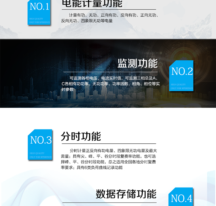 该表能计量各个方向的有功、无功电量及需量, 分相计量有功、无功电能，具有RS485和调制式红外通讯、按键及红外停电唤醒抄表等功能，它性能稳定、准确度高、操作方便。