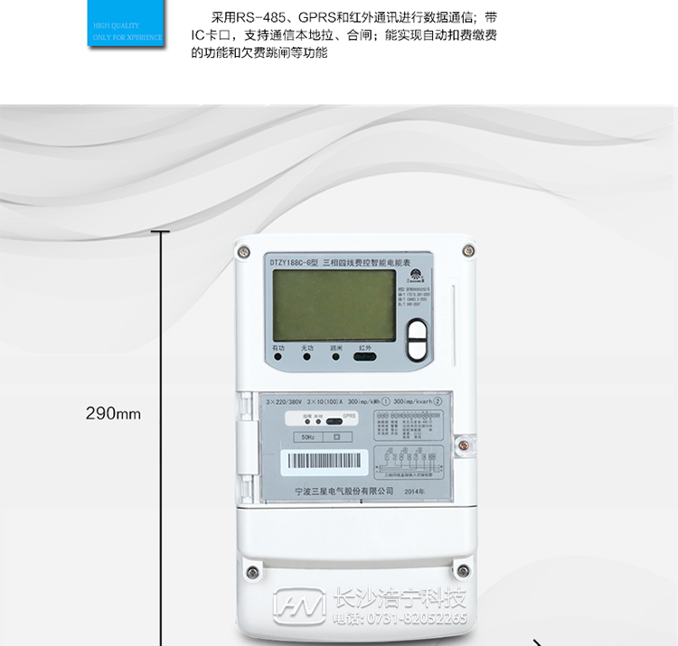 三星DTZY188C-G适用场所
　　主要适用于负载功率60KW以上，主要用电设备是空调、电动机或车床的车间、工厂，及功率100KW以上、任意负载的工厂和高压器高压侧。