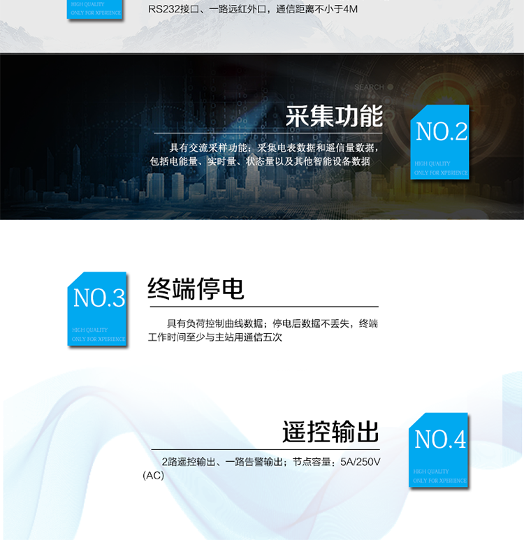 主要特点
终端具有2路轮次跳闸输出、1路控制报警输出、2路遥信输入和2路脉冲输入、2路&nbsp;RS485接口、1路门接点开关量信号输入。可以满足在远程抄表、大用户管理等多方面的应用需求。