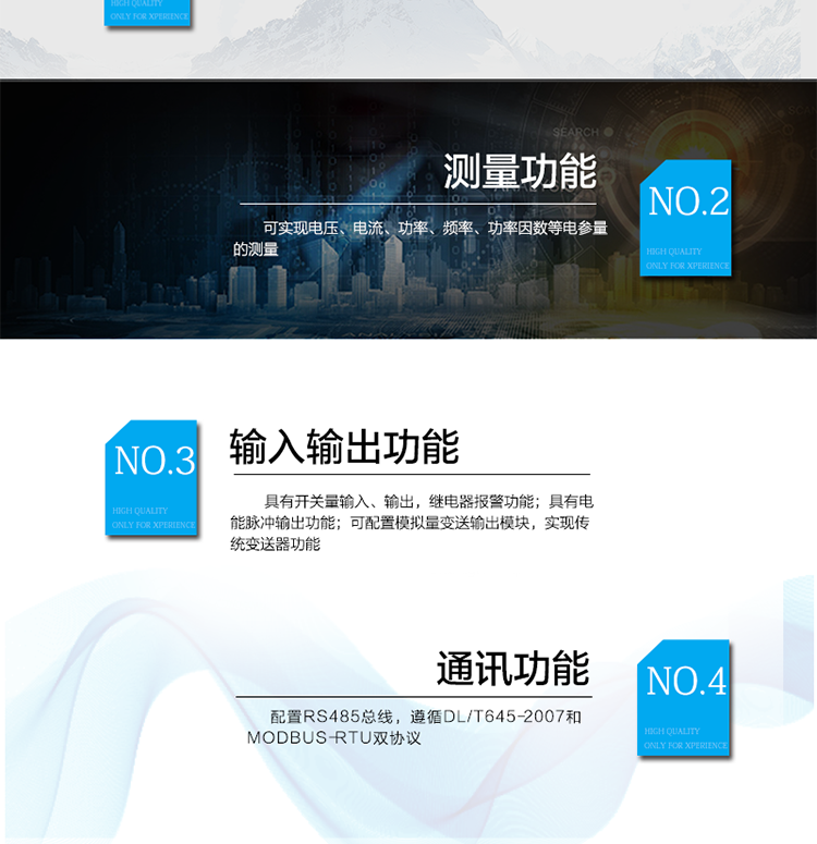 适用于电力系统、工矿企业、智能大厦、商业广场等用电环境