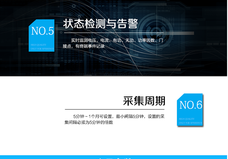 安全管理和用户权限
　　终端显示采用160×160点阵式LED背光显示，全中文菜单式操作，6个按键;具有本地状态指示，指示终端电源、通信、抄表等工作状态。并可显示当前用电情况、抄表数据、终端参数、维护信息等。
　　本地功能
　　具备USB接口和维护RS-232接口，用于数据备份和升级维护，程序、参数等也可通过GPRS/CDMA进行远程升级和维护。