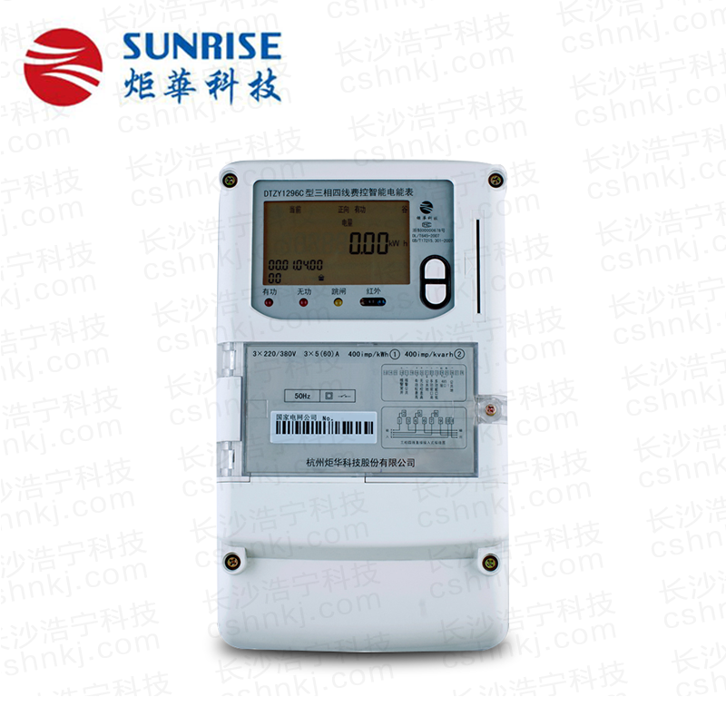 杭州炬华DTZY1296C型三相四线费控智能电能表（CPU卡/开关内置、外置）