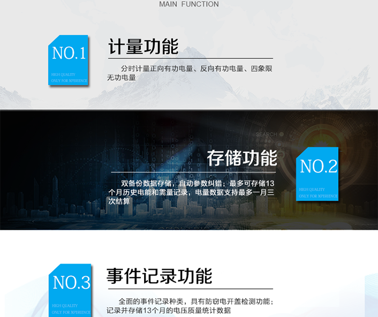 主要功能：
分时计量双向有功和四象限无功电能、需量，计量分相电量，具有分时计量、信息存储及处理、测量及监测、负荷曲线记录、数据冻结、安全认证、远程费控、停电抄表等功能，记录全失压等各类事件。
除远程费控电表的功能外，具有本地费控功能，可通过CPU 卡对电能表进行参数设置、预存金额等，支持阶梯电价计费，本地计费功能。
•通讯方式：红外通讯、RS485通讯，相互独立。