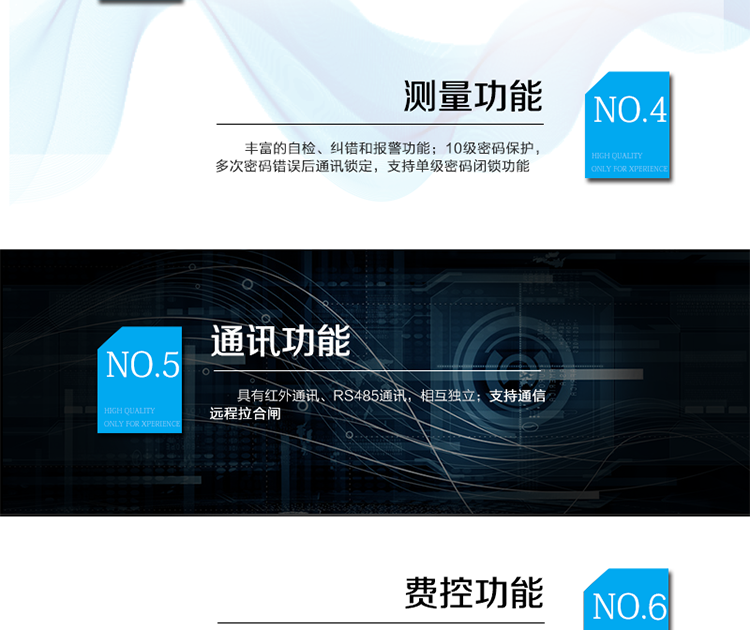 产品标准:
•GB/T 17215.211-2006《交流电测量设备 通用要求、试验和试验条件 第11部分：测量设备》
•GB/T 17215.321-2008《交流电测量设备 特殊要求21部分：静止式有功电能表（1级和2级）》
•GB/T 17215.323-2008《交流电测量设备 特殊要求23部分：静止式无功电能表（2级和3级）》
•GB/T 17215.301-2007《多功能电能表特殊要求》
•Q/GDW 1354-2013《智能电能表功能规范》
•Q/GDW 1356-2013《三相智能电能表型式规范》
•Q／GDW 1827-2013《三相智能电能表技术规范》
•Q／GDW 1365-2013《智能电能表信息交换安全认证技术规范》