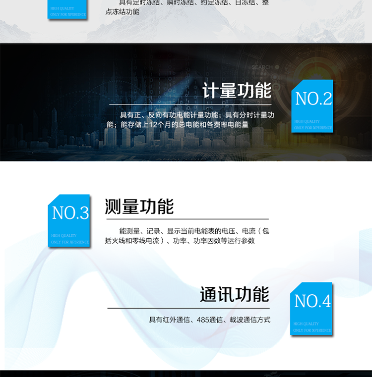 产品特点
可通过电力线载波通信，
正反向有功计量，
红外通信、485通信、载波通信方式，
具备液晶显示，具有停电唤醒功能，
火线、零线计量。

