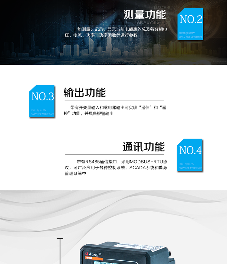应用范围：
适用于电力系统、工矿企业、公用设施的电能统计与管理。